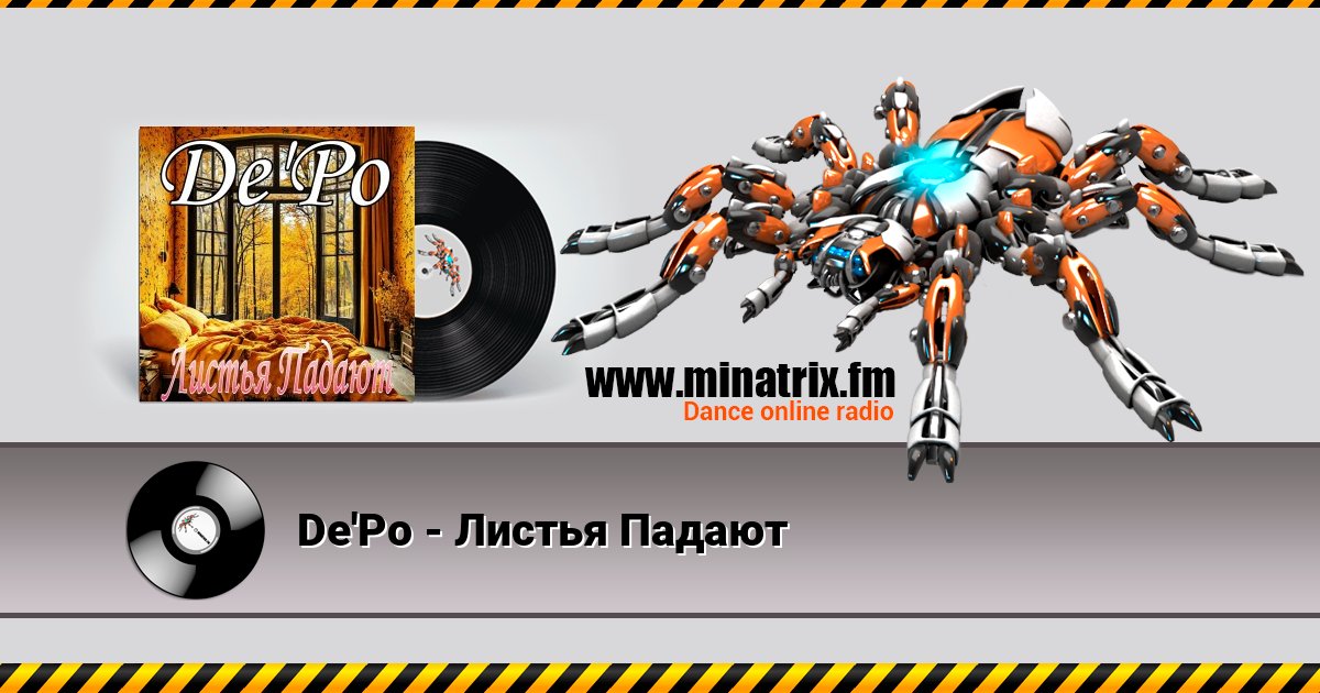 De'Po - Листья Падают De'Po - Листья Падают Listen online and download MP3