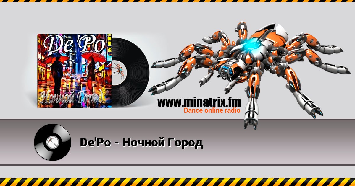 De'Po - Ночной Город Listen online and download MP3
