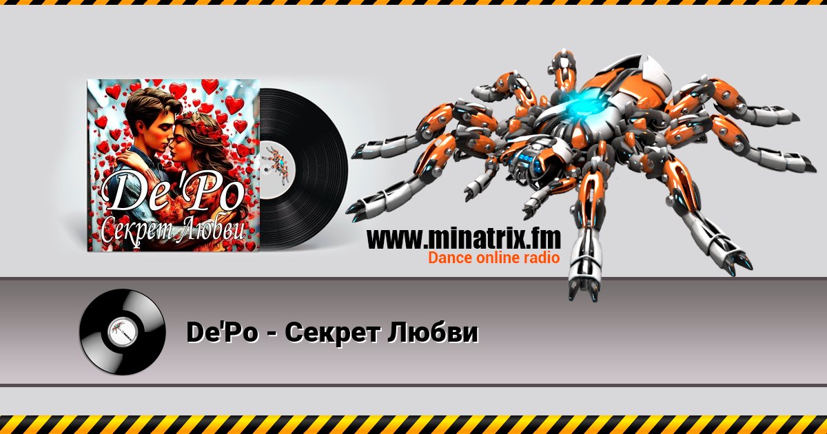 De'Po - Секрет Любви Listen online and download MP3