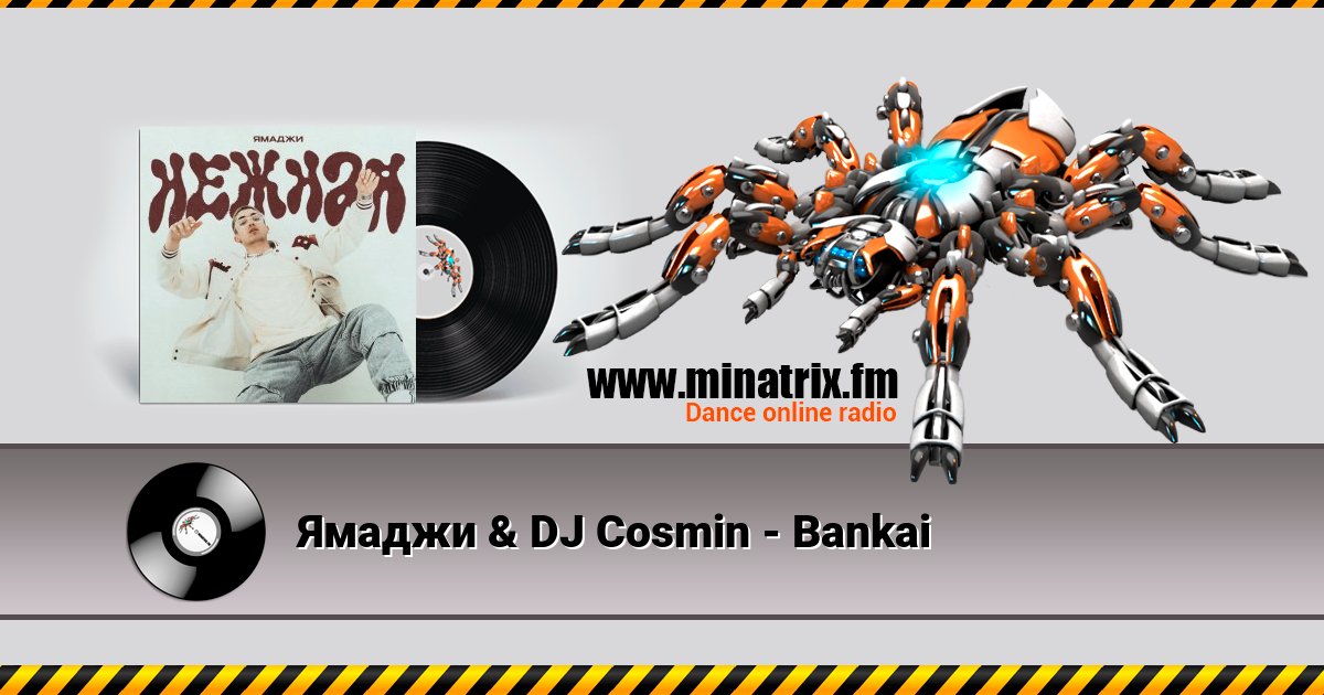 Ямаджи & DJ Cosmin - Bankai Ямаджи & DJ Cosmin - Bankai Listen online and download MP3