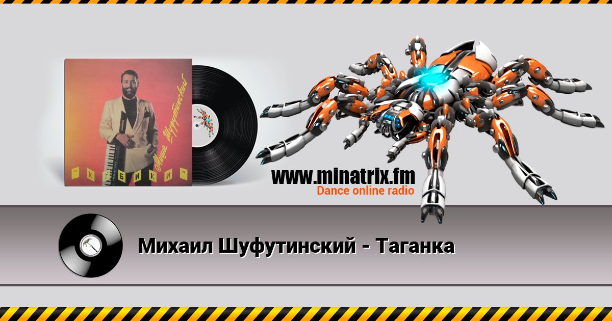 Михаил Шуфутинский - Таганка Listen online and download MP3