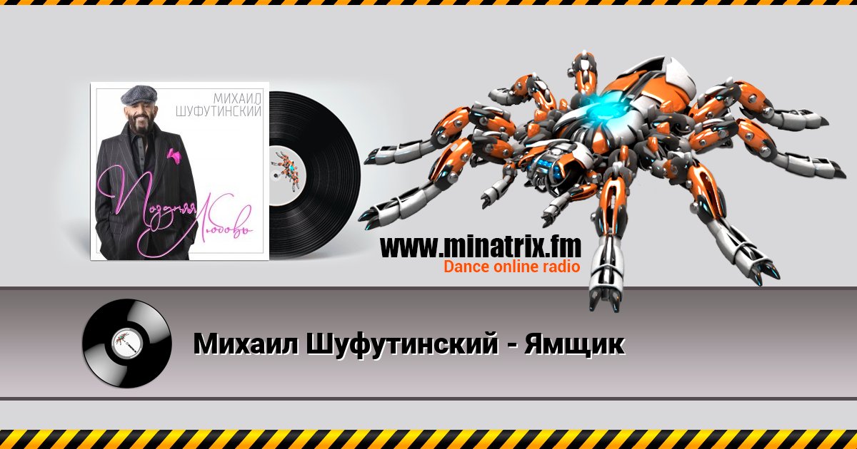 Михаил Шуфутинский - Ямщик Михаил Шуфутинский - Ямщик Listen online and download MP3