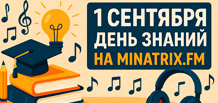 Knowledge Day – September 1 | Music for Study and Focus on Minatrix.FM