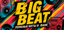 Big Beat — broken beats, funk, and the raw energy of the ’90s.