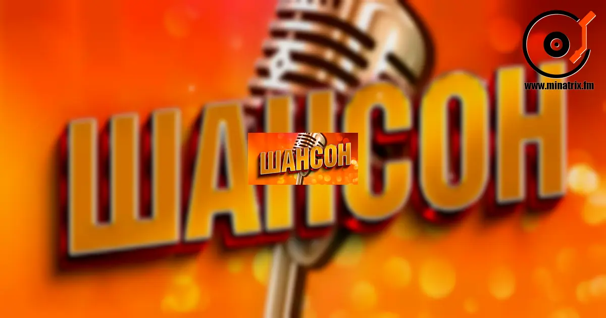 New section on Minatrix.FM — Chanson is now on air!