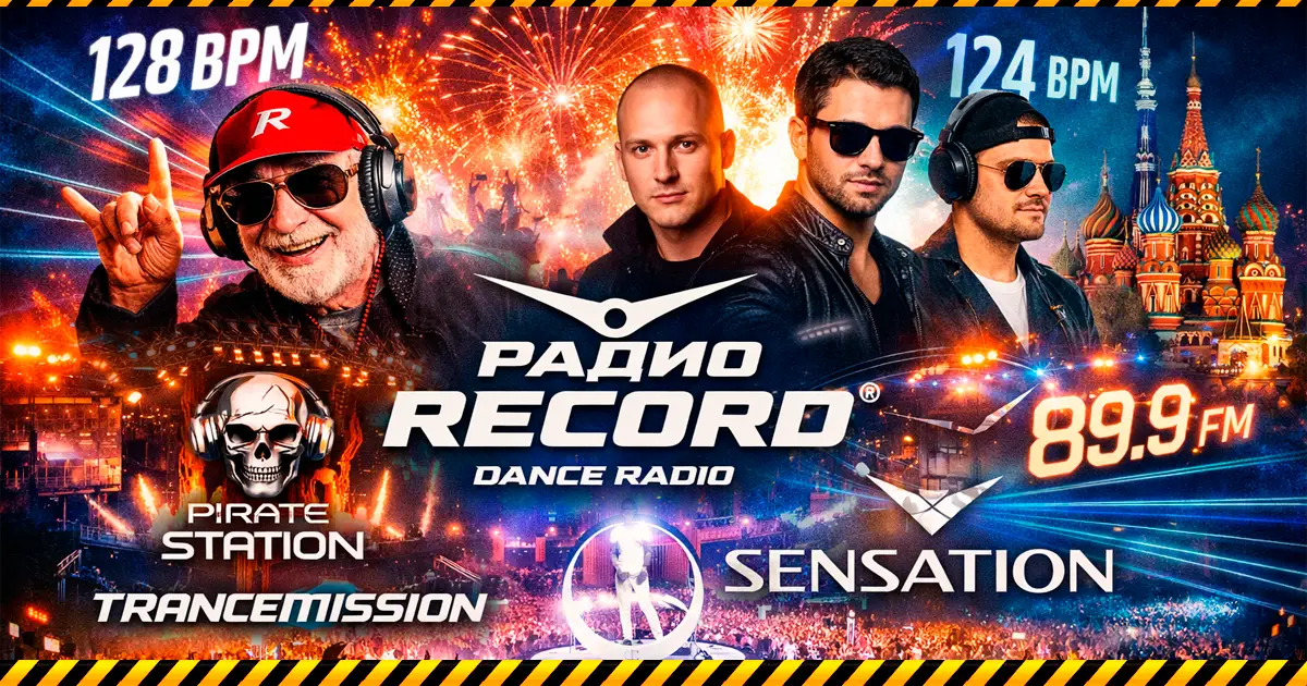 Радіо Рекорд: історія, формат, трансформації та роль в електронній індустрії Росії