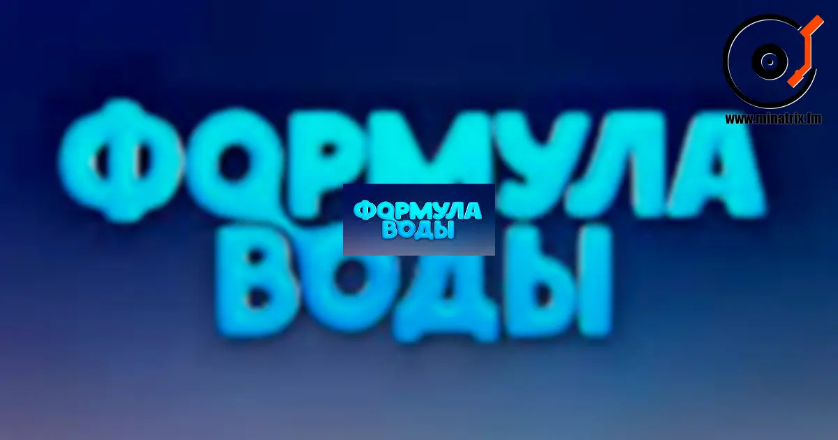  NILETTO представил новый альбом песен из фильма "Формула воды" [uk]