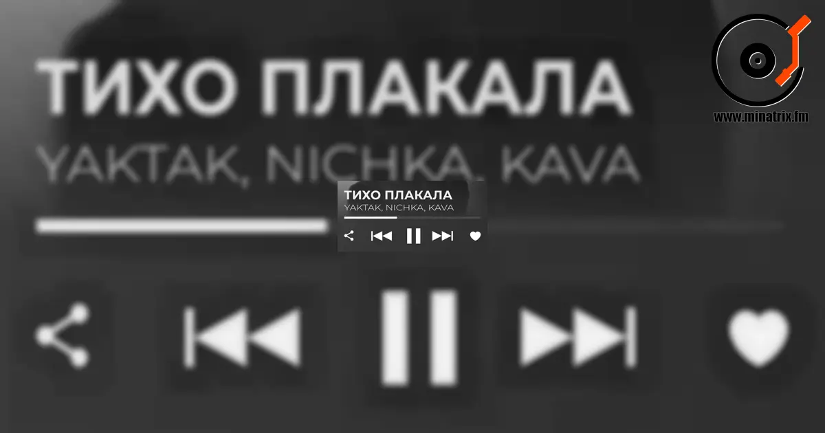YAKTAK и NICHKA выпустили трек "Тихо плакала" [uk]